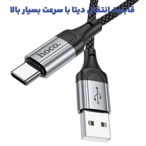 کابل شارژ USB به Type-c به طول 1 متر 3A از برند هوکو مدل Hoco X102 (100% اورجینال)