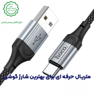 کابل شارژ USB به Type-c به طول 1 متر 3A از برند هوکو مدل Hoco X102 (100% اورجینال)