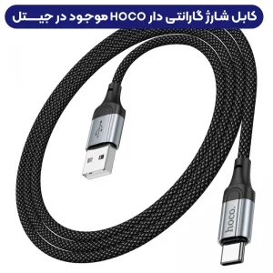 کابل شارژ USB به Type-c به طول 1 متر 3A از برند هوکو مدل Hoco X102 (100% اورجینال)