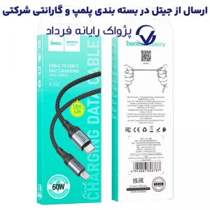 کابل شارژ Type-c به Type-c به طول 1 متر 60W-3A از برند هوکو مدل Hoco X102 (100% اورجینال)