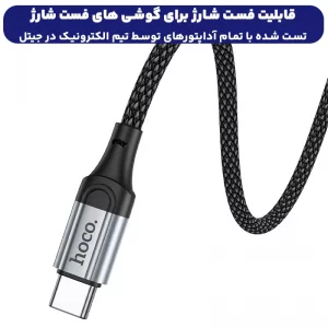 کابل شارژ Type-c به Type-c به طول 1 متر 60W-3A از برند هوکو مدل Hoco X102 (100% اورجینال)