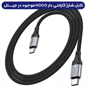 کابل شارژ Type-c به Type-c به طول 1 متر 60W-3A از برند هوکو مدل Hoco X102 (100% اورجینال)