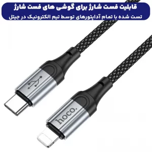 کابل شارژ Type-c به Lightning به طول 1 متر 27W از برند هوکو مدل Hoco X102 (100% اورجینال)