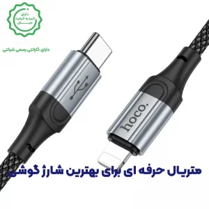 کابل شارژ Type-c به Lightning به طول 1 متر 27W از برند هوکو مدل Hoco X102 (100% اورجینال)