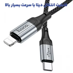 کابل شارژ Type-c به Lightning به طول 1 متر 27W از برند هوکو مدل Hoco X102 (100% اورجینال)