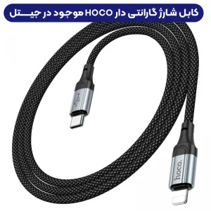 کابل شارژ Type-c به Lightning به طول 1 متر 27W از برند هوکو مدل Hoco X102 (100% اورجینال)