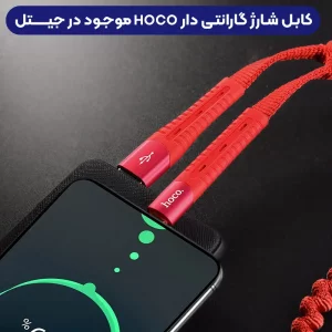 کابل شارژ USB به Type-c به طول 1.2 متر 3A از برند هوکو مدل Hoco U78 (100% اورجینال)