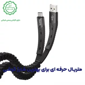 کابل شارژ USB به Type-c به طول 1.2 متر 3A از برند هوکو مدل Hoco U78 (100% اورجینال)