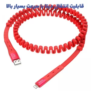 کابل شارژ USB به Lightning به طول 1.2 متر 2.4A از برند هوکو مدل Hoco U78 (100% اورجینال)