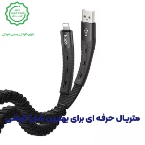 کابل شارژ USB به Lightning به طول 1.2 متر 2.4A از برند هوکو مدل Hoco U78 (100% اورجینال)