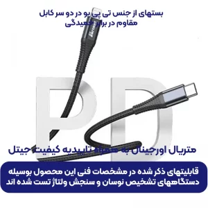 کابل شارژ Type-c به Lightning به طول 1 متر 30W-3A مدل DINLINE DC-99 ( MFI تاییدیه اپل)