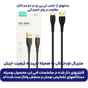 کابل شارژ USB به Type-c به طول 1 متر سافت لایت 3A مدل DINLINE DC-94C (اورجینال شرکتی)