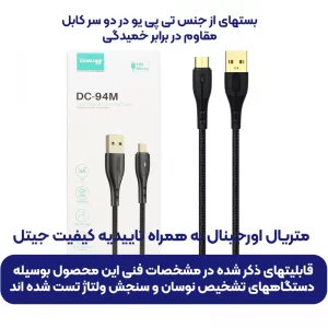 کابل شارژ USB به Micro به طول 1 متر لایت دار 3A مدل DINLINE DC-94M (اورجینال شرکتی)