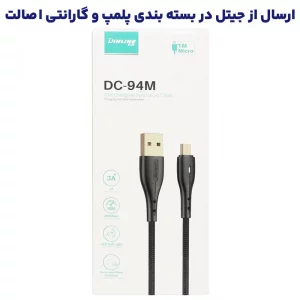 کابل شارژ USB به Micro به طول 1 متر لایت دار 3A مدل DINLINE DC-94M (اورجینال شرکتی)