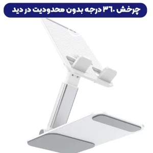 پایه نگهدارنده رومیزی 360 درجه از برند هوکو مدل Hoco PH50 (100% اورجینال)