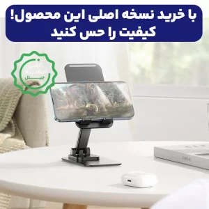 پایه نگهدارنده رومیزی 360 درجه از برند هوکو مدل Hoco PH50 (100% اورجینال)