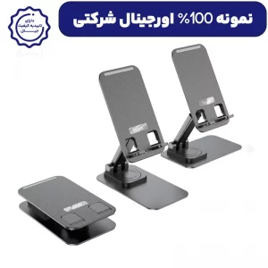 پایه نگهدارنده رومیزی 360 درجه از برند هوکو مدل Hoco PH50 (100% اورجینال)