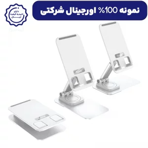 پایه نگهدارنده رومیزی 360 درجه از برند هوکو مدل Hoco PH50 (100% اورجینال)