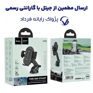 پایه نگهدارنده گوشی موبایل از برند هوکو مدل Hoco H52 (100% اورجینال)