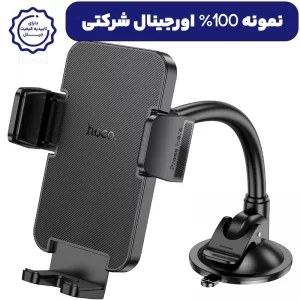 پایه نگهدارنده گوشی موبایل از برند هوکو مدل Hoco H38 (100% اورجینال)