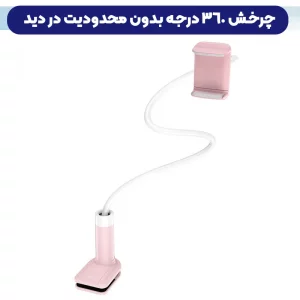 پایه نگهدارنده رومیزی با گیره نگهدارنده از برند هوکو مدل Hoco PH23 (100% اورجینال)