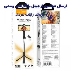 پایه نگهدارنده و مونوپاد گوشی موبایل از برند هوکو مدل Hoco K20 (100% اورجینال)