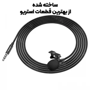 میکروفن سیمی جک 3.5mm موبایل از برند هوکو مدل Hoco L14 (100% اورجینال)