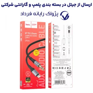 کابل مبدل لایتنینگ آیفون به جک 3.5 به طول 1 متر از برند هوکو مدل Hoco UPA26 (100% اورجینال)