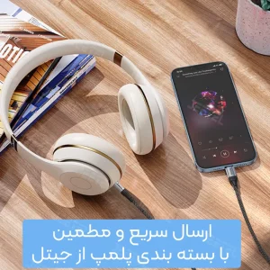 کابل مبدل لایتنینگ آیفون به جک 3.5 به طول 1 متر از برند هوکو مدل Hoco UPA26 (100% اورجینال)