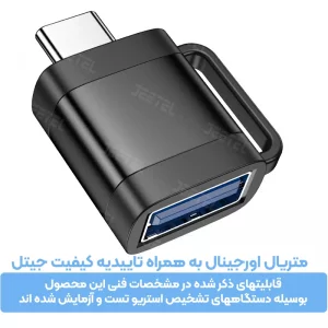 مبدل OTG پرتابل Type-c به USB 3.0 از برند هوکو مدل Hoco UA31C (100% اورجینال)