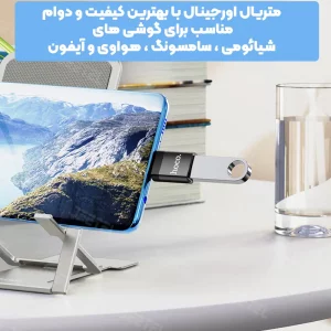 مبدل OTG پرتابل Type-c به USB 3.0 از برند هوکو مدل Hoco UA17 (100% اورجینال)