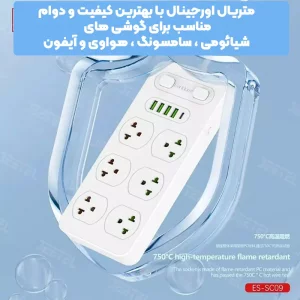 چندراهی ، محافظ برق و شارژر هوشمند 2500 وات از برند ایرلدوم مدل Earldom SC09 (100% اورجینال)