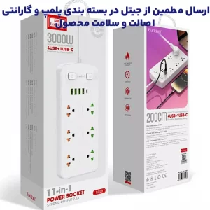 چندراهی ، محافظ برق و شارژر هوشمند 2500 وات از برند ایرلدوم مدل Earldom SC09 (100% اورجینال)