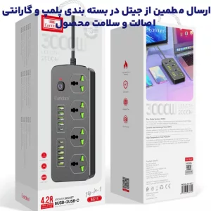 چندراهی ، محافظ برق و شارژر هوشمند 3000 وات از برند ایرلدوم مدل Earldom SC11 (100% اورجینال)