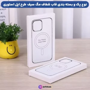 قاب اورجینال مگ سیف برای گوشی IPHONE 12 تمام شفاف (پک اپل استوری)