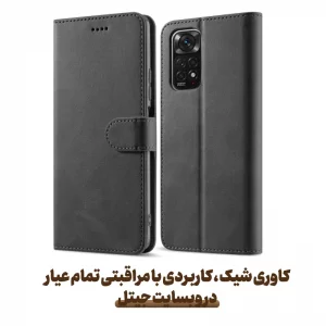 کیف چرمی Xiaomi Redmi Note 11 4G / Note 11S مدل لپ تاپی جاکارتی دار (محافظ لنزدار)