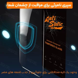 محافظ صفحه نمایش گوشی Xiaomi Redmi 13 آنتی استاتیک اورجینال (Mietubl)