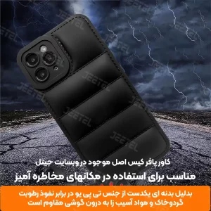 گارد گوشی پافر کیس مناسب برای Honor X6B