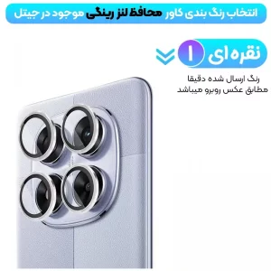 محافظ لنز دوربین Xiaomi Redmi Note 14 Pro 5G رینگی مدل شیشه ای آلومینیومی