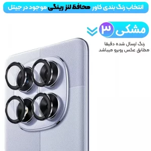 محافظ لنز دوربین Xiaomi Redmi Note 14 Pro 5G رینگی مدل شیشه ای آلومینیومی