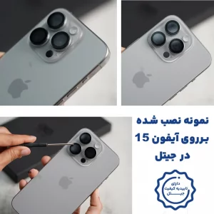 محافظ لنز دوربین Xiaomi Redmi Note 14 Pro 5G رینگی مدل شیشه ای آلومینیومی