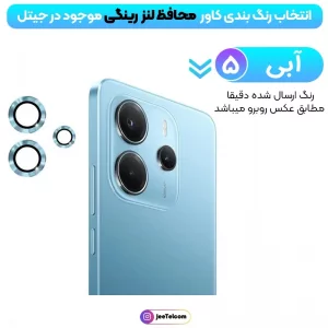محافظ لنز دوربین Xiaomi Redmi Note 14 5G رینگی مدل شیشه ای آلومینیومی