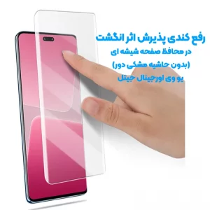 گلس یو وی UV Glass مناسب برای گوشی Honor X9C