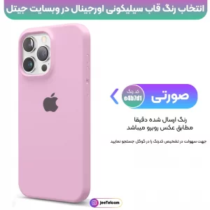 کاور سیلیکونی تک رنگ اورجینال برای گوشی IPHONE X / XS مدل پاک کنی اصل (متریال ویتنام)
