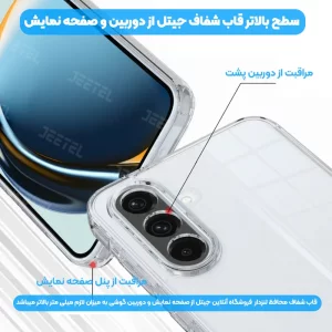 قاب گوشی Samsung Galaxy A56 مدل تمام ژله ای محافظ لنزدار