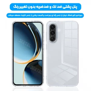قاب گوشی Samsung Galaxy A56 مدل تمام ژله ای محافظ لنزدار