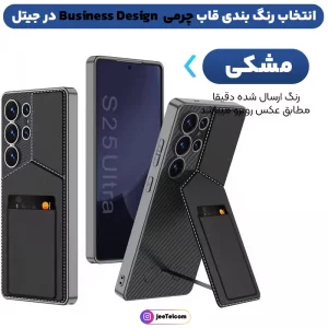 کاور چرمی جاکارتی مدل Business Design مناسب برای گوشی Samsung Galaxy S25 Ultra