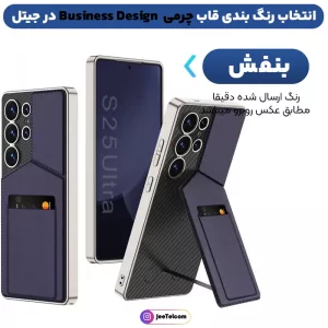 کاور چرمی جاکارتی مدل Business Design مناسب برای گوشی Samsung Galaxy S25 Ultra