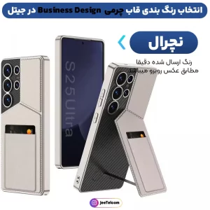 کاور چرمی جاکارتی مدل Business Design مناسب برای گوشی Samsung Galaxy S25 Ultra