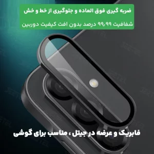 محافظ لنز دوربین Samsung Galaxy A56 رینگی مدل شیشه ای آلومینیومی